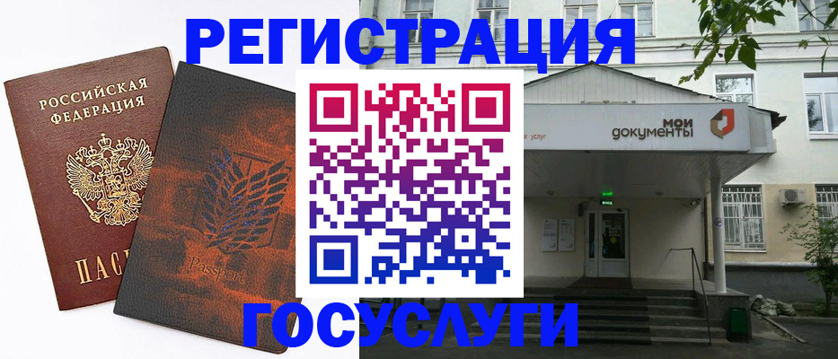 временная регистрация госуслуги в Удмуртии