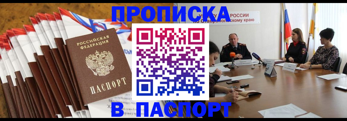 временная регистрация для всех в Удмуртии