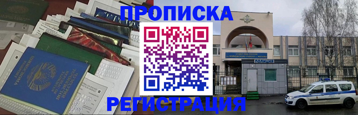 временная регистрация адрес в Удмуртии